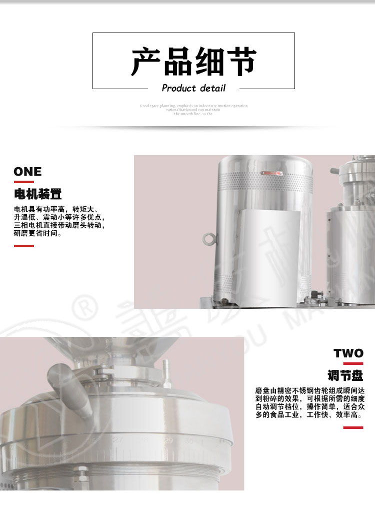 分体式胶体磨